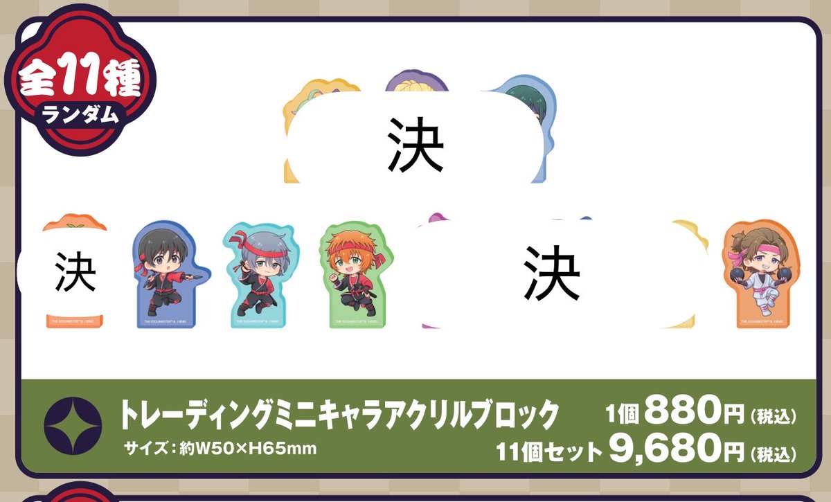 hrkksksnn's tweet photo. 【交換・譲渡】 アイドルマスター SideM あがつまニンニン！忍びの里めぐり　

譲)
アクリルブロック
イラストカード
旬.夏来.春名.次郎

求) 定価(+送料)

11/1に現地にて購入予定です。
郵送.後日都内お��渡しご相談ください。
まとめての方優先
お気軽にお声掛けください。 https://t.co/ElTfGd2Bon