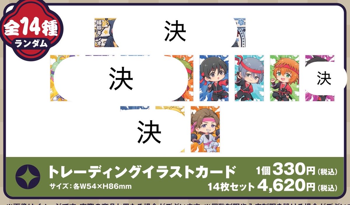 hrkksksnn's tweet photo. 【交換・譲渡】 アイドルマスター SideM あがつまニンニン！忍びの里めぐり　

譲)
アクリルブロック
イラストカード
旬.夏来.春名.次郎

求) 定価(+送料)

11/1に現地にて購入予定です。
郵送.後日都内お��渡しご相談ください。
まとめての方優先
お気軽にお声掛けください。 https://t.co/ElTfGd2Bon