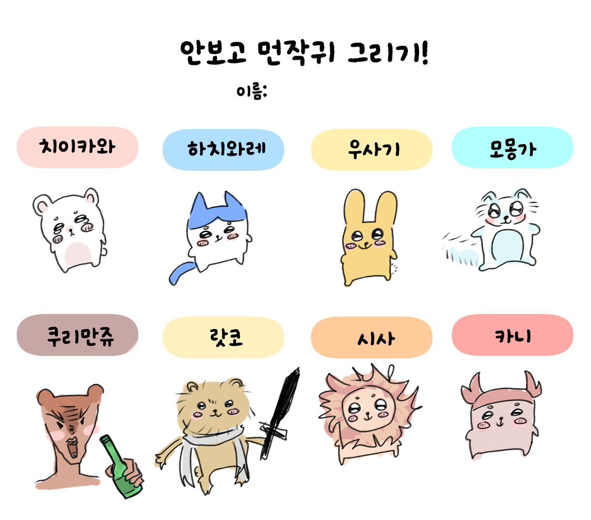 01hae23's tweet photo. 일동사과드립니다 https://t.co/JDffJZfV3Y