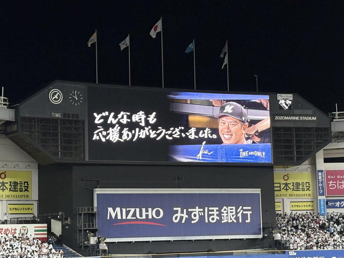kamome_S4's tweet photo. 昨日一昨日と自推しと友人推し選手の引退試合を見届けてきた
全盛期からは流石に衰えが見える姿に寂しさもあったけど全力でプレーする姿はカッコよかった！
セレモニー中にインスタフォローしてねとか磯野カツオがでてきたり普通とは一風変わっていたのもらしさがでてた。お疲れ様でした！ https://t.co/DSiNULeHMK
