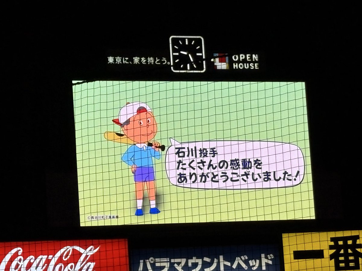 kamome_S4's tweet photo. 昨日一昨日と自推しと友人推し選手の引退試合を見届けてきた
全盛期からは流石に衰えが見える姿に寂しさもあったけど全力でプレーする姿はカッコよかった！
セレモニー中にインスタフォローしてねとか磯野カツオがでてきたり普通とは一風変わっていたのもらしさがでてた。お疲れ様でした！ https://t.co/DSiNULeHMK