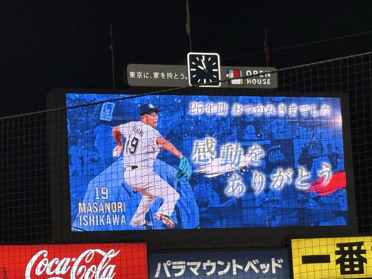 kamome_S4's tweet photo. 昨日一昨日と自推しと友人推し選手の引退試合を見届けてきた
全盛期からは流石に衰えが見える姿に寂しさもあったけど全力でプレーする姿はカッコよかった！
セレモニー中にインスタフォローしてねとか磯野カツオがでてきたり普通とは一風変わっていたのもらしさがでてた。お疲れ様でした！ https://t.co/DSiNULeHMK