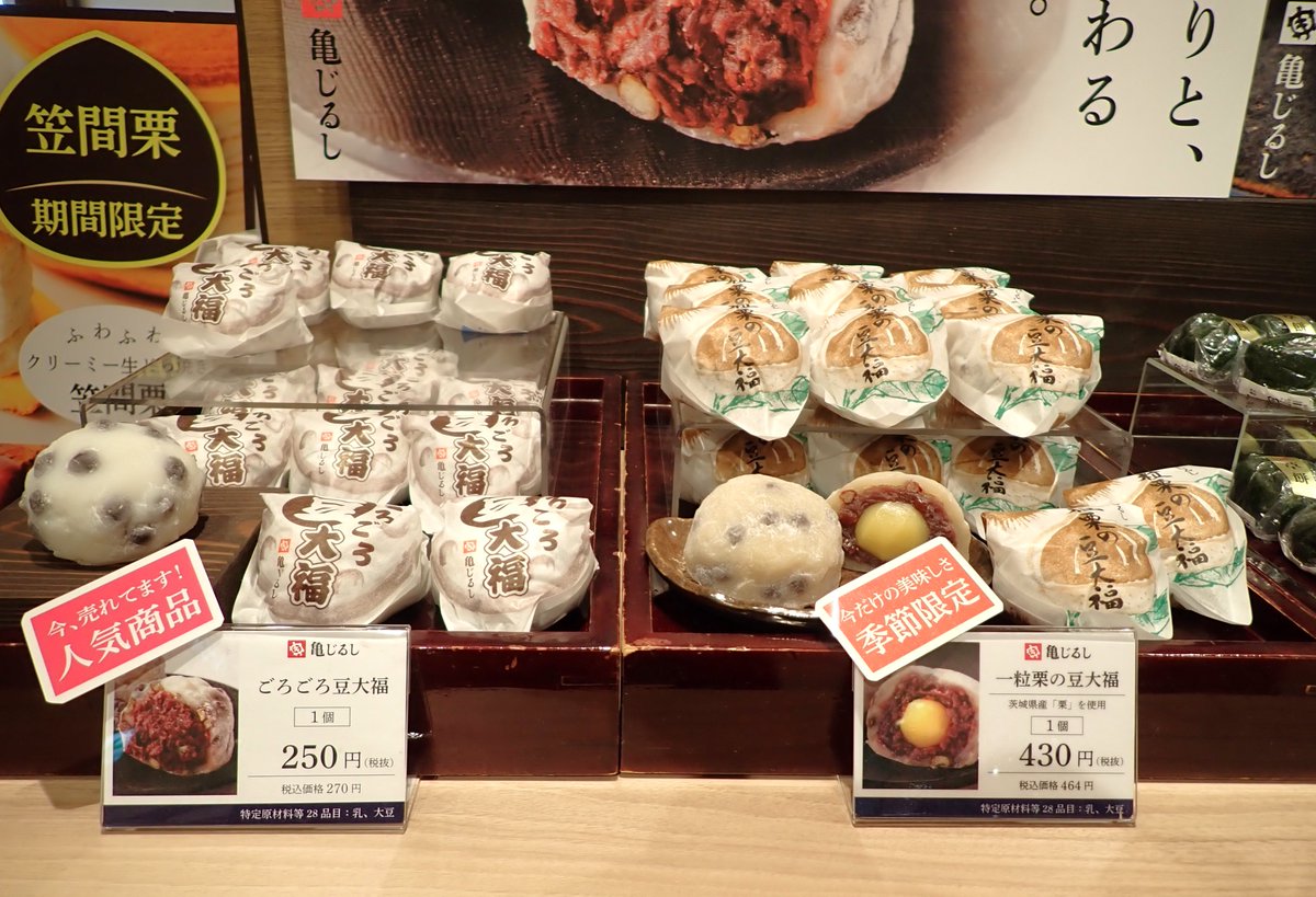 totally_m_k's tweet photo. TLで見かけた大福が水戸で売ってると知って。
ポスターは反射が凄すぎるけどせっかく行ったので...
こういうの、どうやって撮ればいいんだろう。
ミルクスタンドはカレー屋さんになってた。 https://t.co/j3PC4caorl