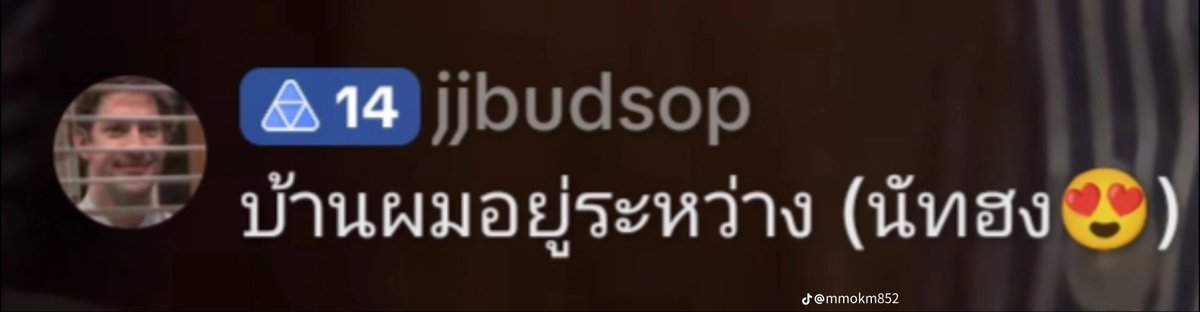 saesummerj's tweet photo. พี่เจแก้งบัดซบ  “บ้านผมอยู่ระหว่าง นฮ ” = แปลว่า 🫪🤌🏻🤌🏻🤌🏻 (  นุขอไม่เผื่อใจแล้วค่ะ วงในพุดมาขนาดนี้แล้ว 🙂‍↕️🙂‍↔️ )

#nuthong #นัทฮง https://t.co/ljXdFGwmC9
