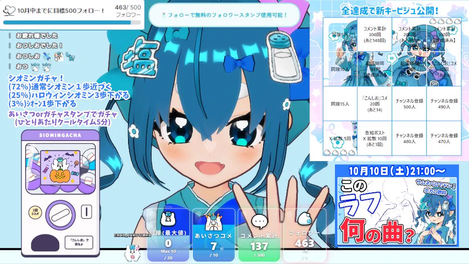 にゃおす　ページ oshio🧂土曜21:00配信 on X: 