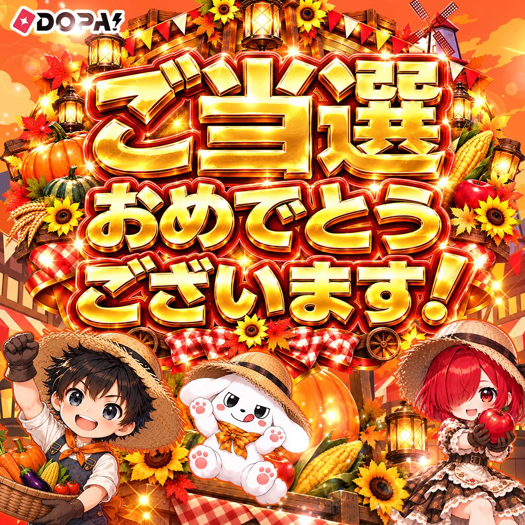 DOPA!オリパ on X: 