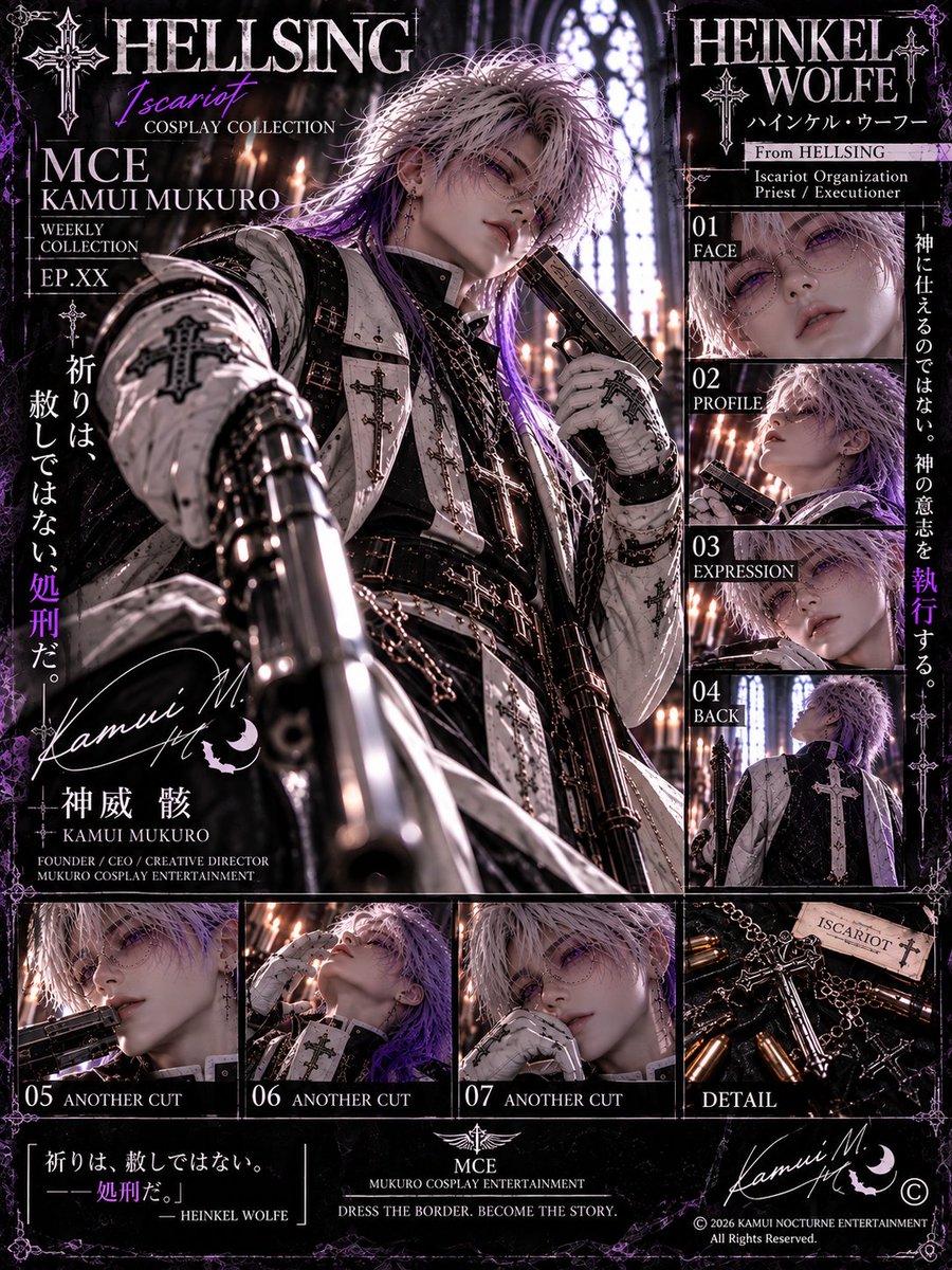 KAMUI_NOCTURNE's tweet photo. 【KNE // MCE WEEK COLLECTION��

WEEK 01

HELLSING
HEINKEL WOLFE
ハインケル・ウーフー

Cosplay：神威 骸 / KAMUI MUKURO

「祈りは、赦しではない。
――処刑だ。」

神の意志を執行する者。
イスカリオテの処刑人を、MCEの世界観で。

MUKURO COSPLAY ENTERTAINMENT
DRESS THE BORDER. BECOME THE STORY.

© 2026 KAMUI NOCTURNE ENTERTAINMENT

#HELLSING
#ヘルシング
#ハインケルウーフー
#HeinkelWolfe
#コスプレ
#Cosplay
#MCE
#神威骸
#KAMUIMUKURO
#KAMUINOCTURNEENTERTAINMENT
#KNE