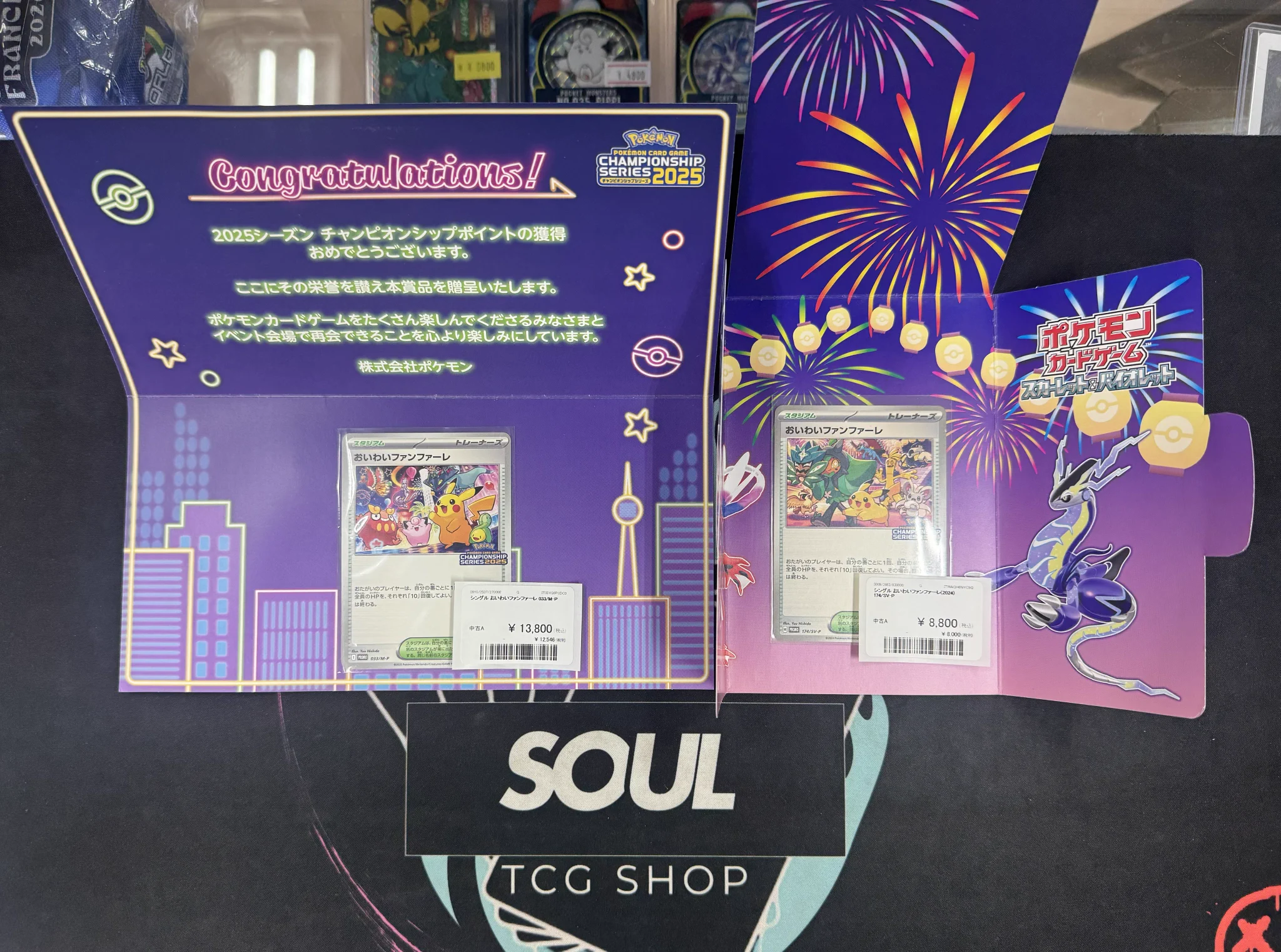TCG専門店 トレカSOUL 横浜店 on X: 