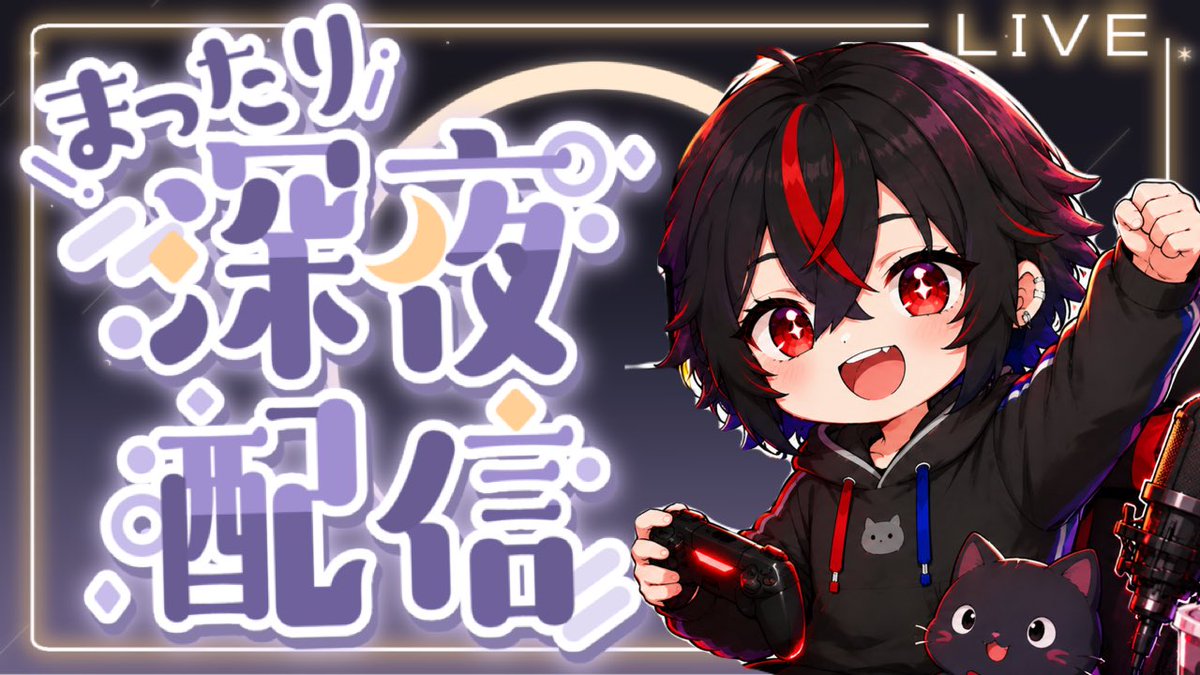 kaito3v's tweet photo. 今日は24時半から配信します!
いつも通りお悩み相談も募集してます👍
初見さんでも気軽に待ってるからきてねー!
ここからどうぞ!👇🏻

「https://t.co/3QksM2HnRi」

#新人Vtuber️ 
#配信 
#雑談配信
#VTuber https://t.co/PmncBI73iT