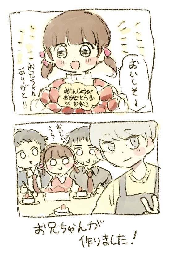 gummygomgom's tweet photo. 菜々子お誕生日おめでとう！
#堂島菜々子生誕祭2026
#堂島菜々子誕生祭2026 https://t.co/cczmhbz4hZ