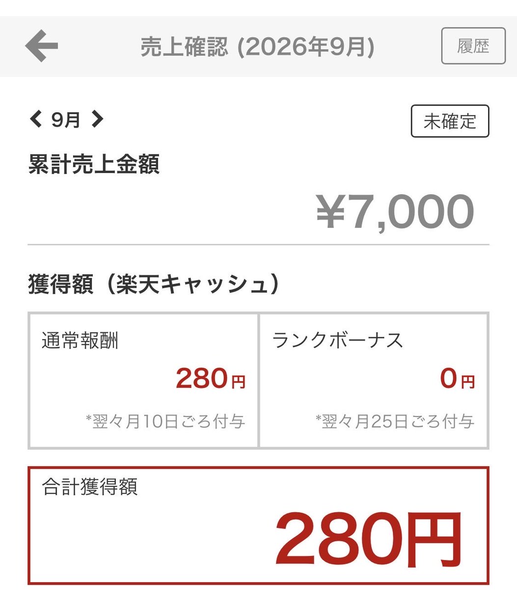 returneefujoshi's tweet photo. 楽天ROOMで1年ぶりくらいにこの表示みた！買ってくださった方ありがとうございます😊 https://t.co/fHb1yUgoHG