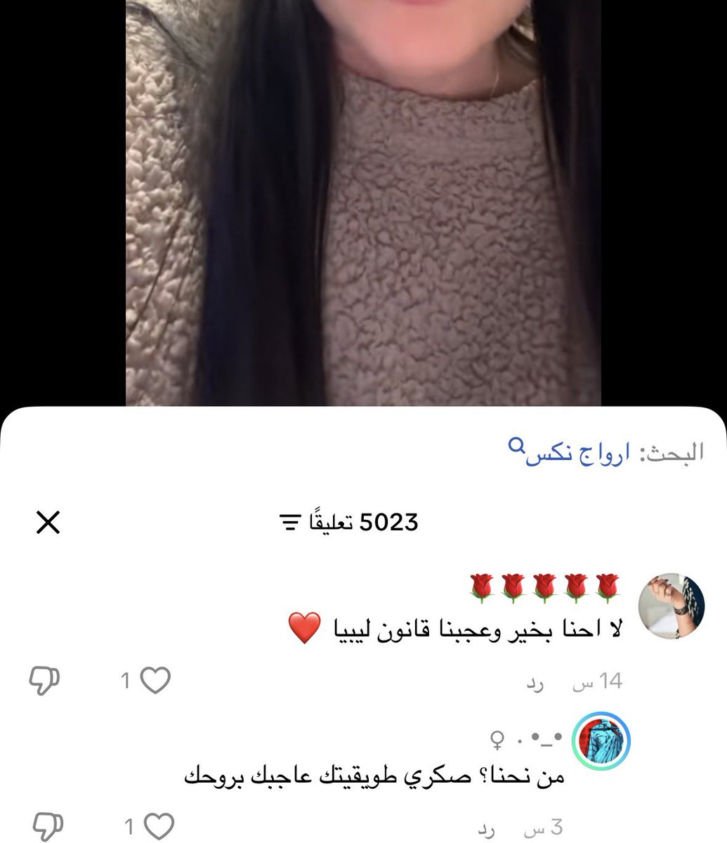 Asiq1i's tweet photo. شوفن يابنات بنت الاصول 🌹🌹عاجبها انه قانون يسمح لمغتصب يتزوج ضحيته عاجبها انه تتعنف ومفيش قانون يحاسب وعاجبها انه معتبرينها كائن غير كامل الاهلية مايسمحولهاش تسافر بروحها ولا هي تسمح لبنتها بالسفر كولي امر 
#ListenToLibyanWomen 
#نعم_لقانون_مناهضة_العنف_ضد_المرأة https://t.co/3YvMNmKfJy