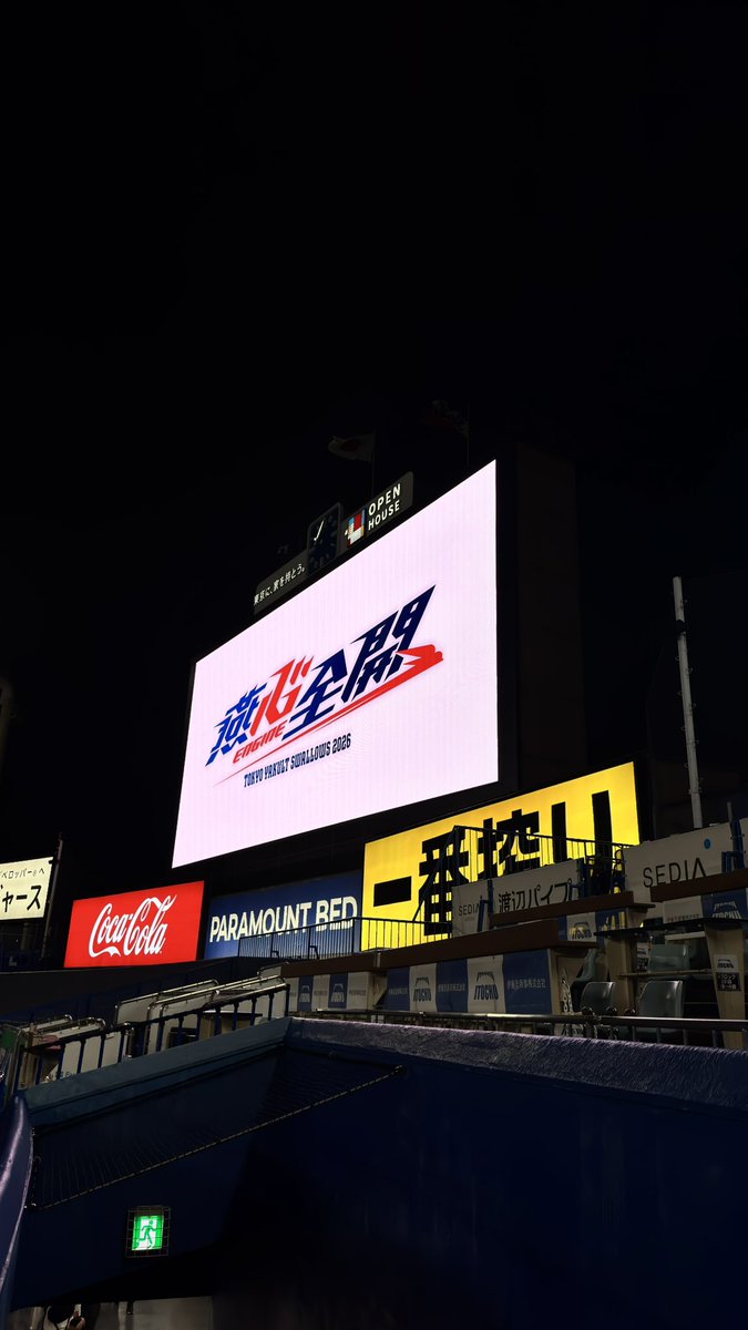 gai_ys's tweet photo. 神宮最終戦観戦しきりました‼️
今季は多くの方とも関わらせて頂いてとても充実したシーズン過ごさせていだだきました🥹
今季僕と関わってくださった方々本当にありがとうございます😭また、来シーズンもよろしくお願いします🙇‍♂️

来季こそは優勝したい‼️来季を楽しみにシーズンオフ過ごします😊 https://t.co/YiCngFCcCA