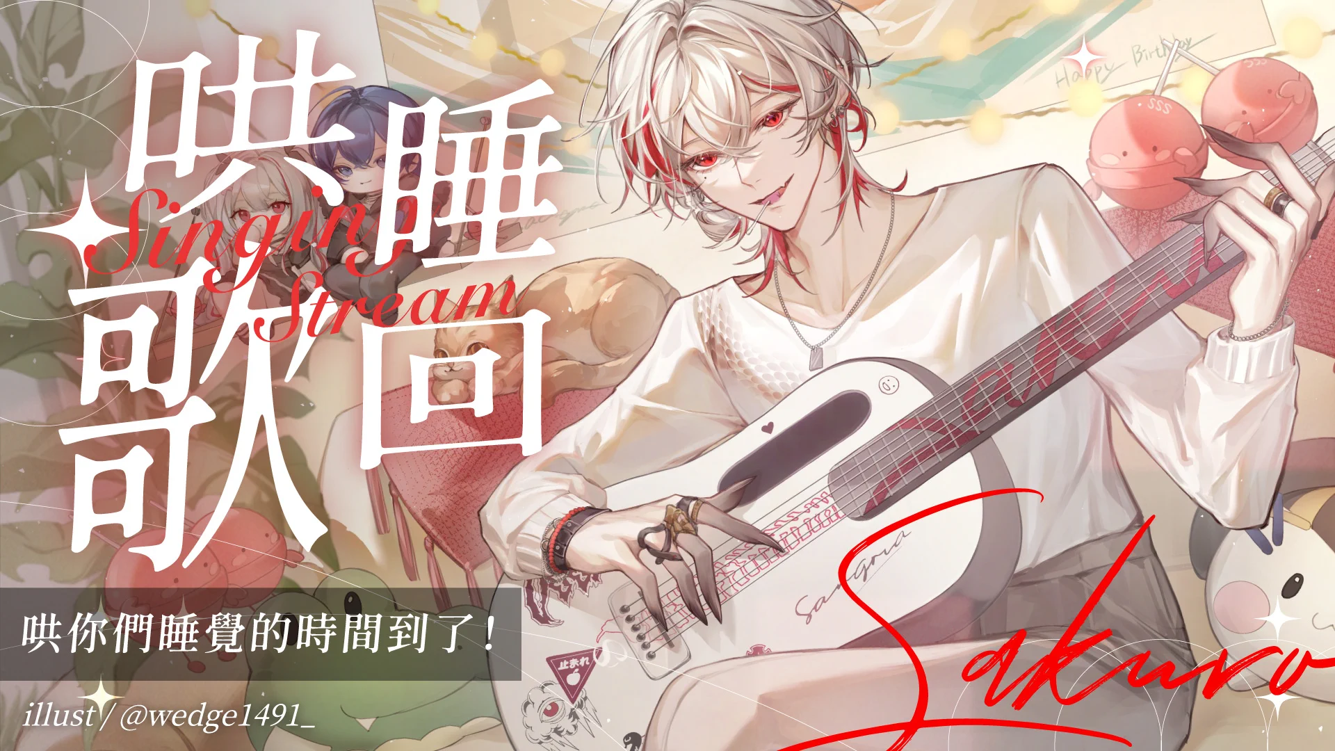 朔Sakuro🐍Meridian🍎3rd Original Song【Not The Same