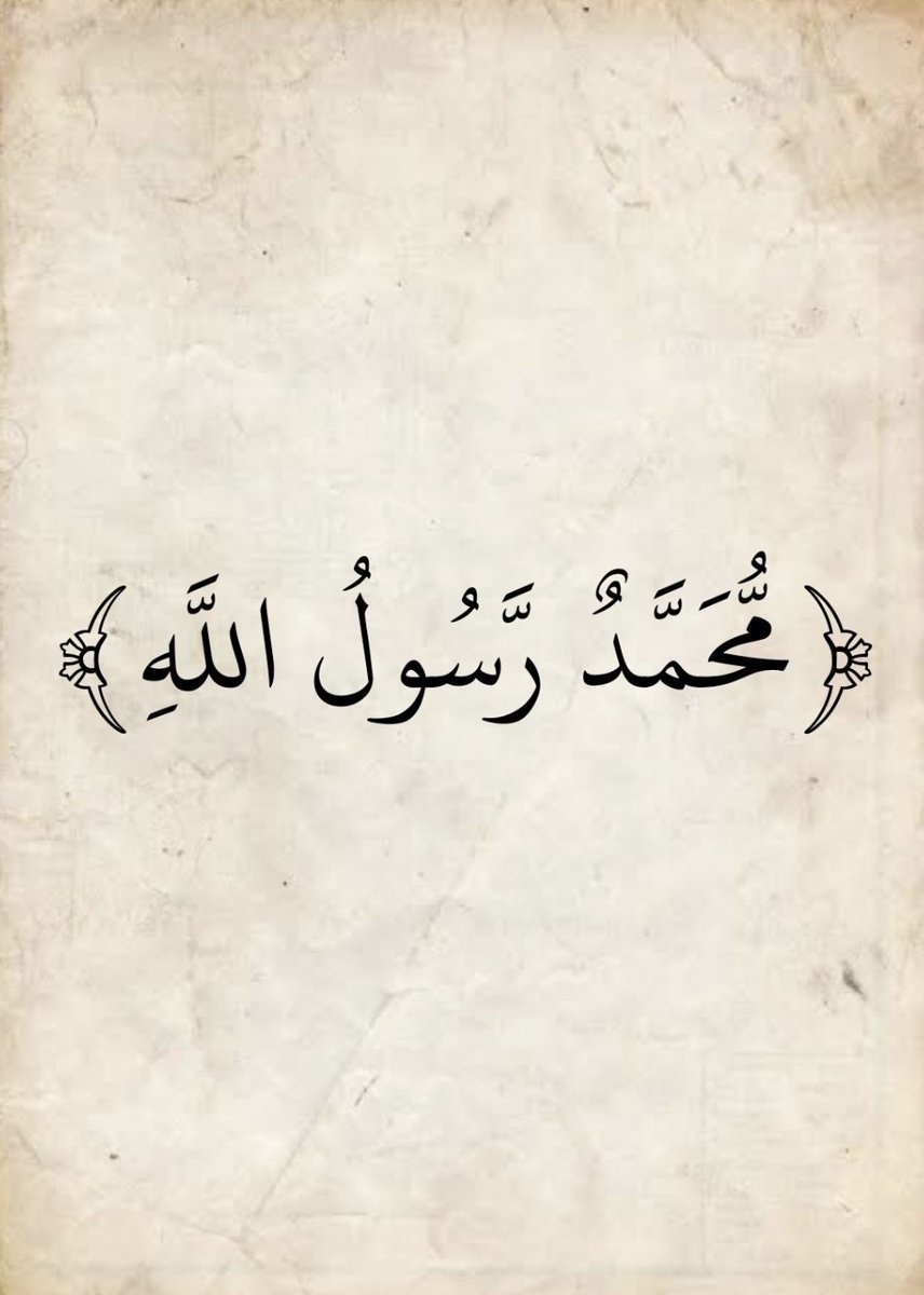 almushaf123's tweet photo. https://t.co/RWjfytU3Pc