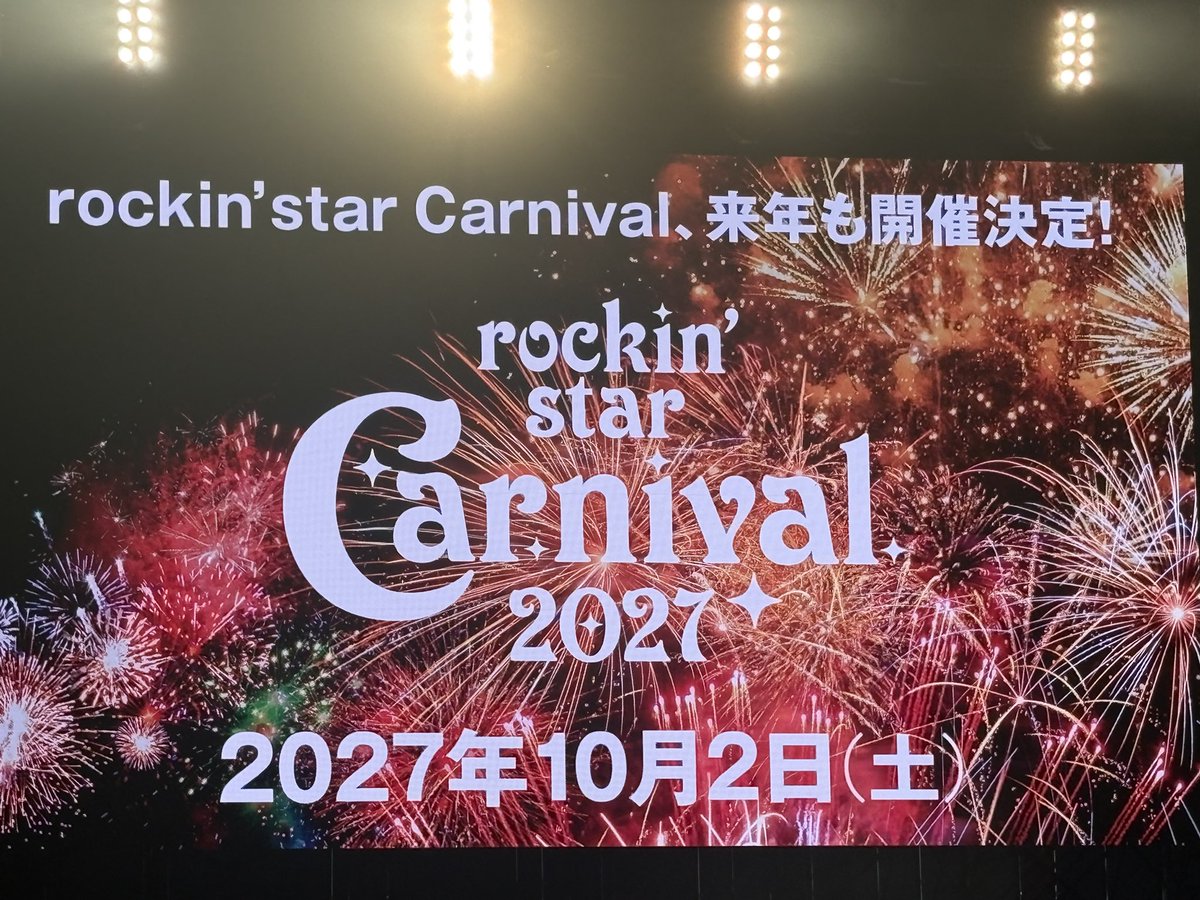 yoppeleah's tweet photo. 今年も最高に美しかったし楽しかった、DJ和と花火師の方々による音楽と花火の融合フェスにして、地元ひたちなかゆかりのアクトも出演した、ひたち海浜公園でのrockin' star Carnival 2026のレポ。やっぱりこの場所が1番好きだから、こうやってこれからも毎年あそこに行くよ。
https://t.co/l4xDGgchv2 https://t.co/y6oCLKvosi