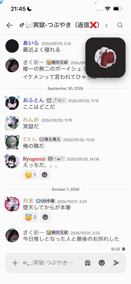 renrendayon0103's tweet photo. ここのサーバーに招待された人注意してください⚠️
最初は案内で色々説明され、「ここは優しい人しかいない、民度がいいから安心してサーバーに居れる」とか言いつつもイベントに参加しないと枠には入れず2枚目の写真のように返信❌と書いておきながら返信してる模様‼️
優しい人しか居ないと言いながら中ではサーバー内にいる人の愚痴を言い合ったり中ではもっとやばい人も居るらしいです...😱
なんという恐ろしいサーバーなのでしょう🤣
正直びっくりしました🥲︎他にもこのサーバー招待された方は入らない事をオススメします(*^^*)拡散して1番反応が多い人には300payプレゼントします🙂本当にそれくらいやばいサーバーです😇😇😇😇
ぜひ拡散してくれると助かります🙇‍♀️