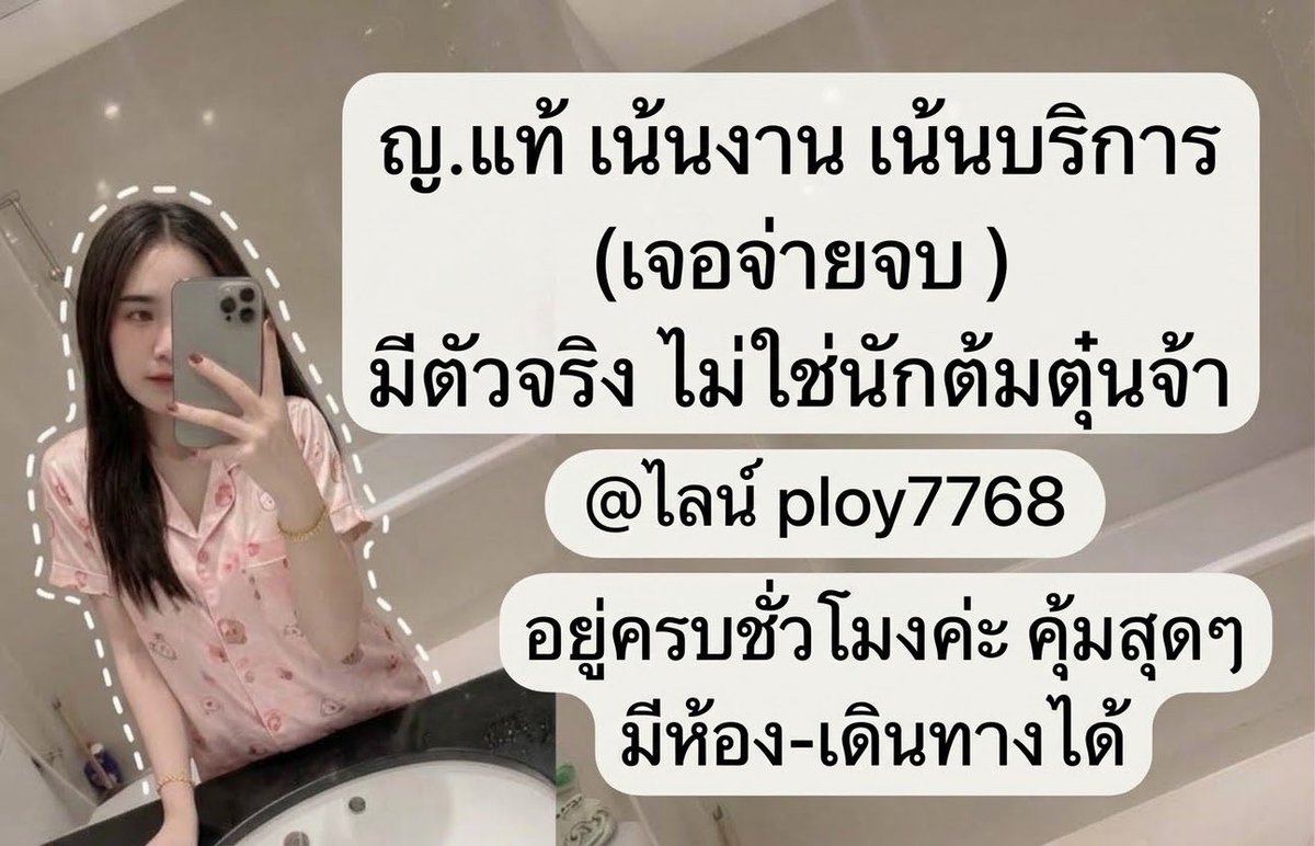 DorisTraubqk's tweet photo. ลืมการบำรุงแบบเดิมๆ! 🦋🌿 เจลว่านสดอัญชัน ล็อคความฉ่ำ เติมน้ำให้ผิวแบบซึมไวสุดๆ 🌤️ ไม่เหนอะ ไม่มัน ไม่อุดตัน 🤍 ผิวเนียนใสนุ่มเด้ง ฉ่ำวาวตลอดวัน 💜✨

★彡 ID: ploყ7768 彡★ สินสอดไม่แพง งานตงปก

#ร้อยเอ็ด 
#รับร้อยเอ็ด
#นวดร้อยเอ็ด https://t.co/muWc225jst