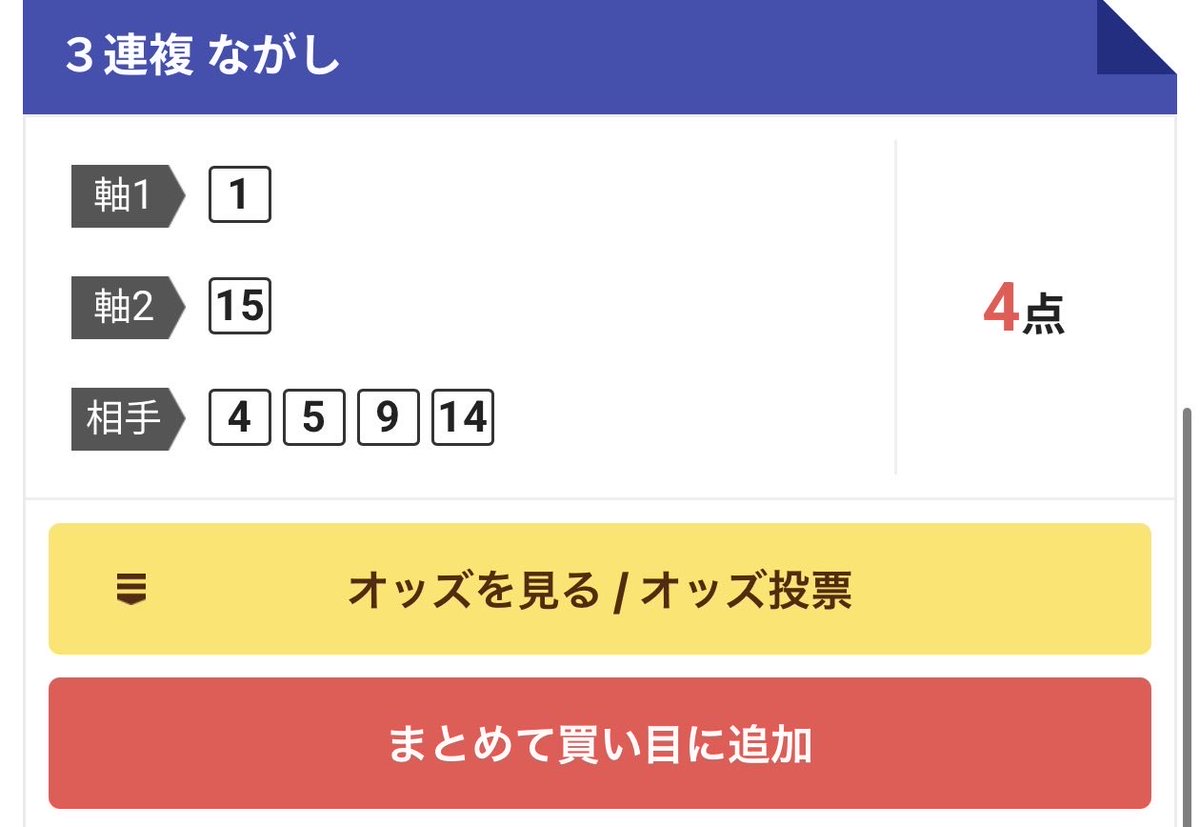 GUSOKU_0928's tweet photo. 凱旋門賞はこれで https://t.co/AHcp680SRf