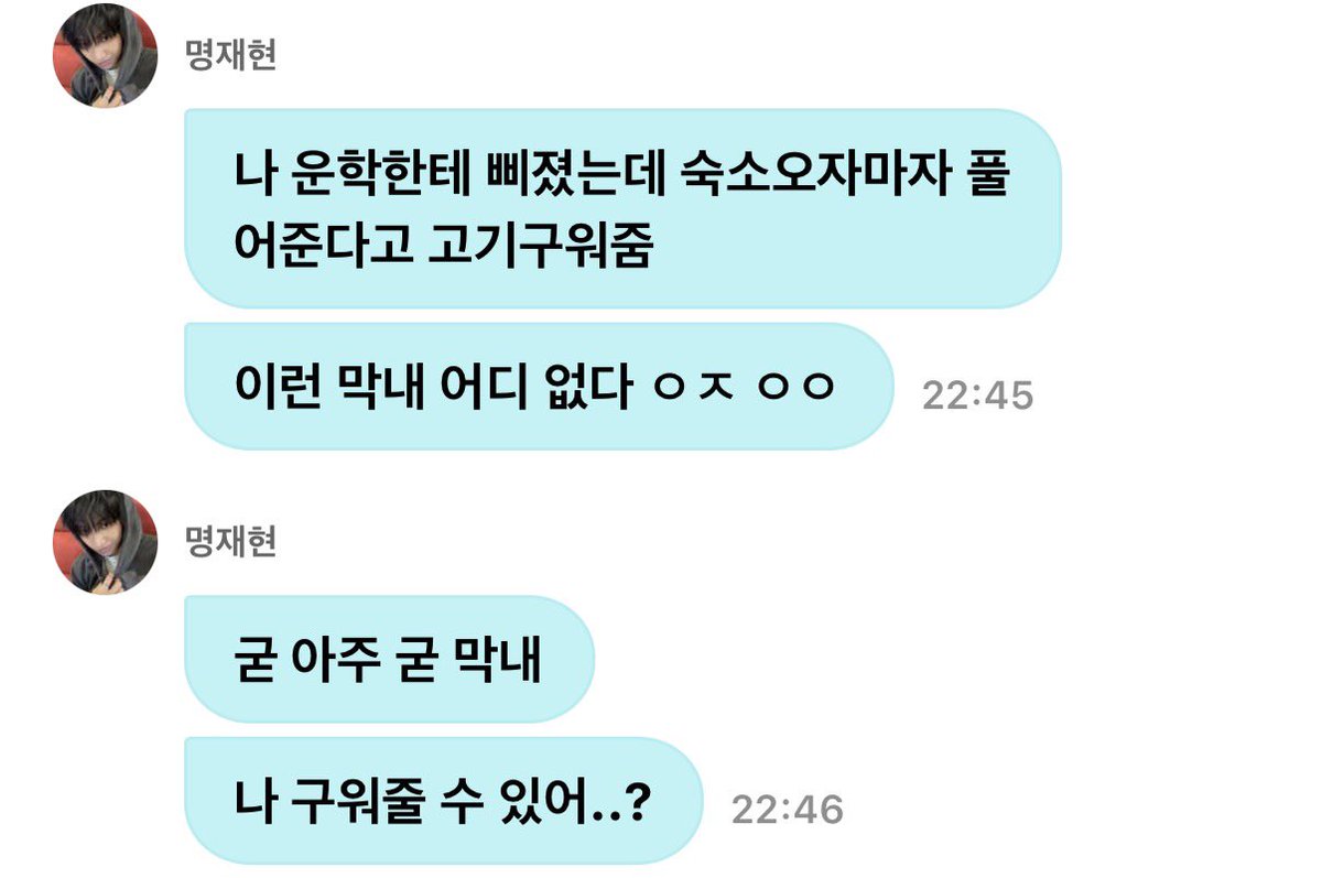 onsil_6's tweet photo. 운학아 나도 삐진 것 같아 풀어줘: 고기 구워줘 https://t.co/uyeASz6xRc