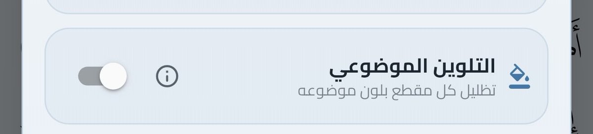 dahim317's tweet photo. @Yahya783819471 @Muath_Dev موجود في الاسفل على اليمين موجود شرطات
تجد زر التفعيل https://t.co/fp4yBZx7FH