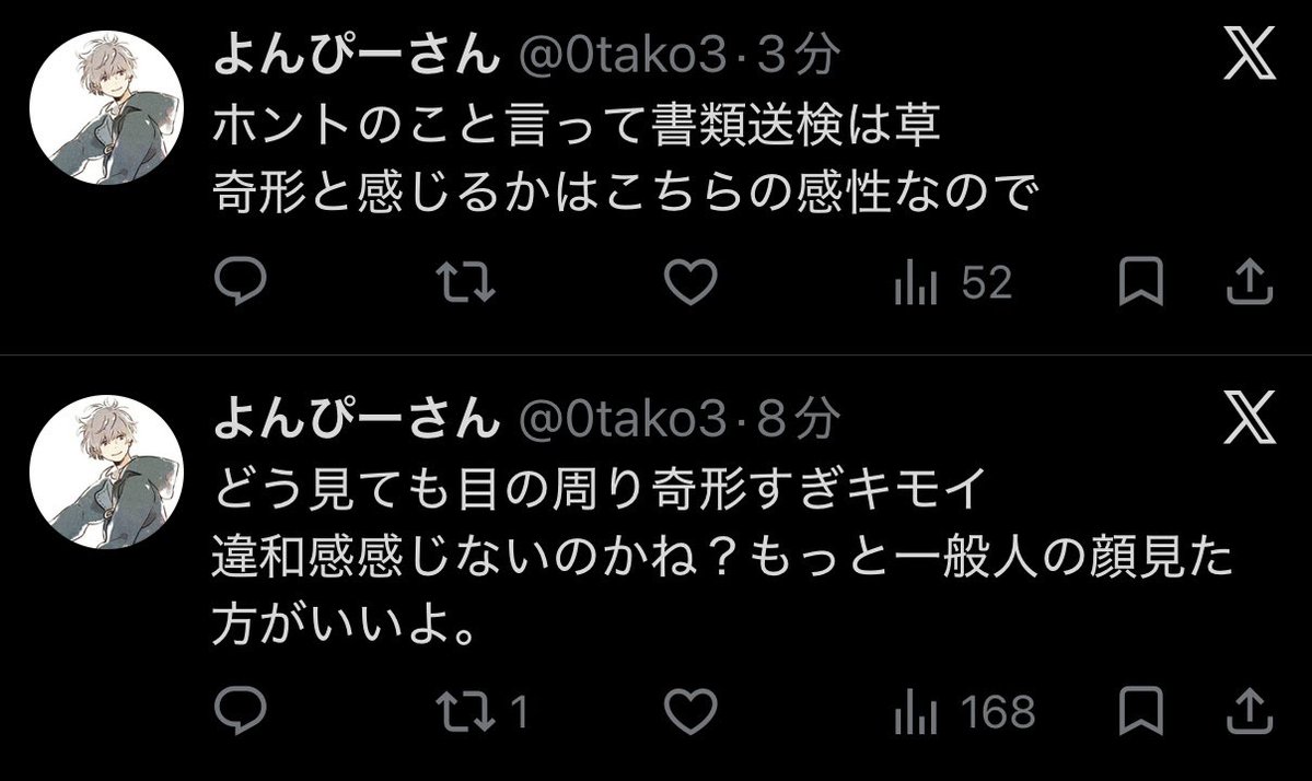 md8uvk's tweet photo. この人あり得ないほど容姿批判してましたよ〜、スクショ持ってます🥹 https://t.co/FGupcPUnxQ