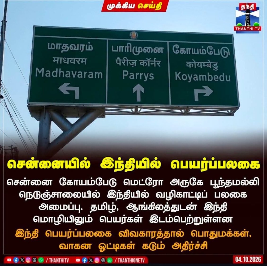 Sam_Jenni_Thiru's tweet photo. எத்தனை பேர் உயிரை கொடுத்து வருடக் கணக்கில் போராடினார்கள். ஆச்சர்யகுறிகளுக்கு ஆறு மாதம்கூட தேவைப்படவில்லை - கதம் கதம். https://t.co/YCH8B2SWSz