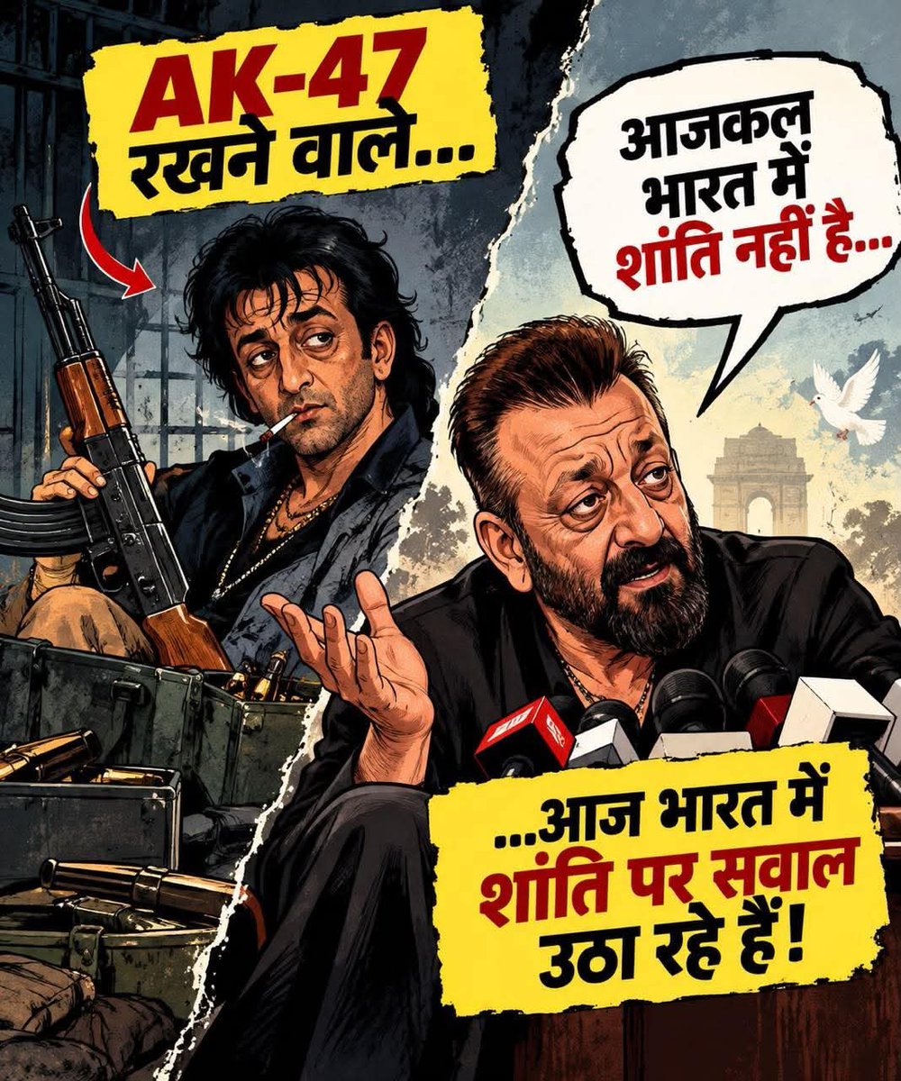 XGuruManoj's tweet photo. जिसे 1993 के मुंबई धमाकों की जानकारी थी और उसी खेप की AK-47 से जिसका नाम जुड़ा था, वही आज “शांति” का पैगाम दे रहा है!

1993 में मुंबई दहली थी, कई परिवार उजड़ गए थे।
विडंबना देखिए जिनके अतीत पर खून के दाग हों, वही आज शांति का पाठ पढ़ा रहे हैं!

इतिहास इतनी आसानी से नहीं बदलता। 🔥 https://t.co/Q1tvYIqnhB