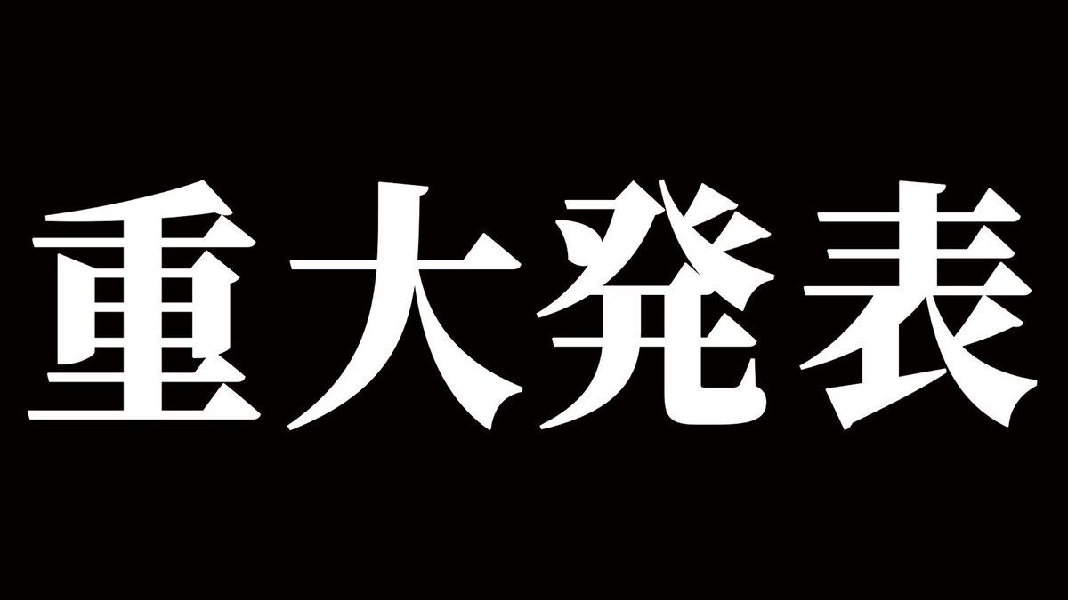 akkkkiy's tweet photo. 📣アンプタックカラーズさんから重大発表あるからきて〜！
https://t.co/U91V10NAEh https://t.co/HxCYmFKzff
