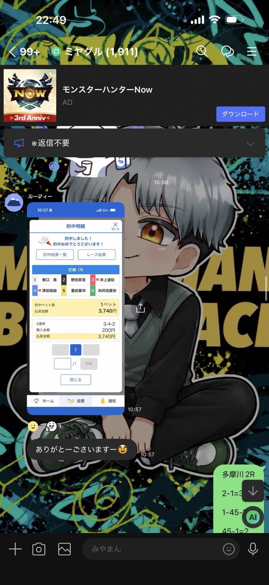 みやまん舟 on X: 