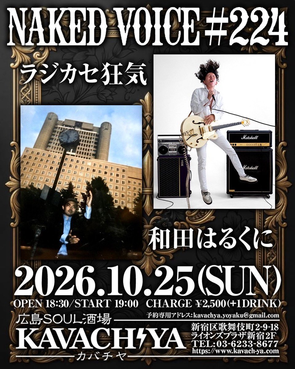 sevenjointman's tweet photo. 今月は醉象関連のライブが3本あるぞ！
このあとしばらくライブないから来てくれ！見てくれ！！聞いてくれ！！！

①10/12夜 @初台WALL
②10/17昼 @下北沢LIVEHAUS
③10/25夜 @新宿カバチヤ

①②は醉象、③は和田の弾き語りです
②は自主企画で気合い入ってます！
③はバネ兄貴とのツーマン！！ https://t.co/i46MTNPxCw