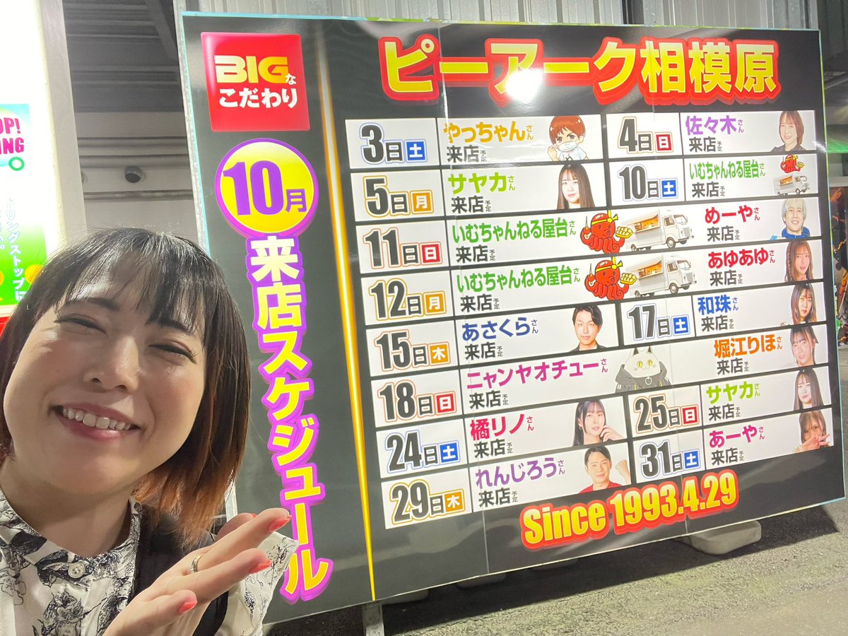 sasadopaTV's tweet photo. ピーアーク相模原様実践終了です‼️

ランキングスゴすぎてヤヴァイ…🙌🏻✨
無職転生14000枚
鬼武者9000枚
やじきた9000枚
リコリコ8000枚
青ブタ8000枚
戦国乙女6000枚
禁書目録6000枚
カバネリ6000枚
差枚⬆️overマジ多数あり👏
差枚出玉でこれはエグすぎる👏

相模前線機種は勿論SAGAバラ、おすすめマジで���体的に素晴らしかった💯💮

明日【5日】は…🔻
🌟新台入替
🎀サヤカさん来店
🔥スロパチステーション来店取材
になります‼️
明日も盛り上がりそう🥳

佐々木の禁書目録もめっちゃ素晴らしい💯
ギリギリの時間までぶんまわさせて頂きました🙌🏻ｱﾘｶﾞﾄｳｺﾞｻﾞｲﾏｽ🙌🏻

本日も来店、ご視聴ありがとうございました‼️
＜PR＞