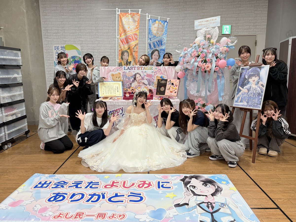 nmb48_official's tweet photo. ୨୧ — ✿ — ୨୧ — ✿ —  ୨୧ — ✿

           𝙘𝙤𝙣𝙜𝙧𝙖𝙩𝙪𝙡𝙖𝙩𝙞𝙤𝙣𝙨!
         #吉見純音卒業公演

୨୧ — ✿ — ୨୧ — ✿ —  ୨୧ — ✿

のびのびした綺麗な歌声と、思いやりに満ち溢れたよしみん🌾☁️💙

そんなよしみんの存在がいつもNMB48を優しく包み込んでくれていました🩷🪽

出会ったよしみに感謝。卒業おめでとう🌸
