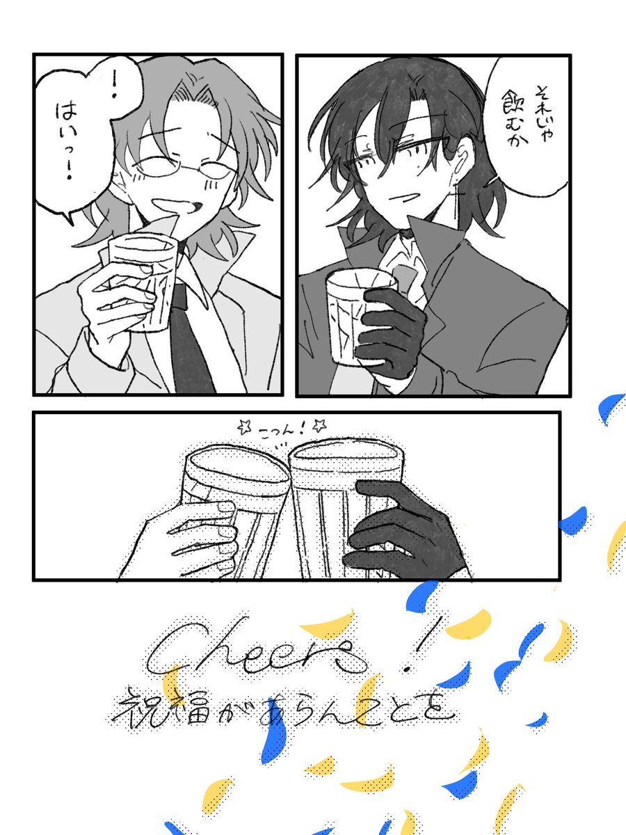 rfflsuT's tweet photo. #ロストコーナーインザブルー　
10/2 水瀬くんのお誕生日漫画！ https://t.co/QbrQy3kPOG