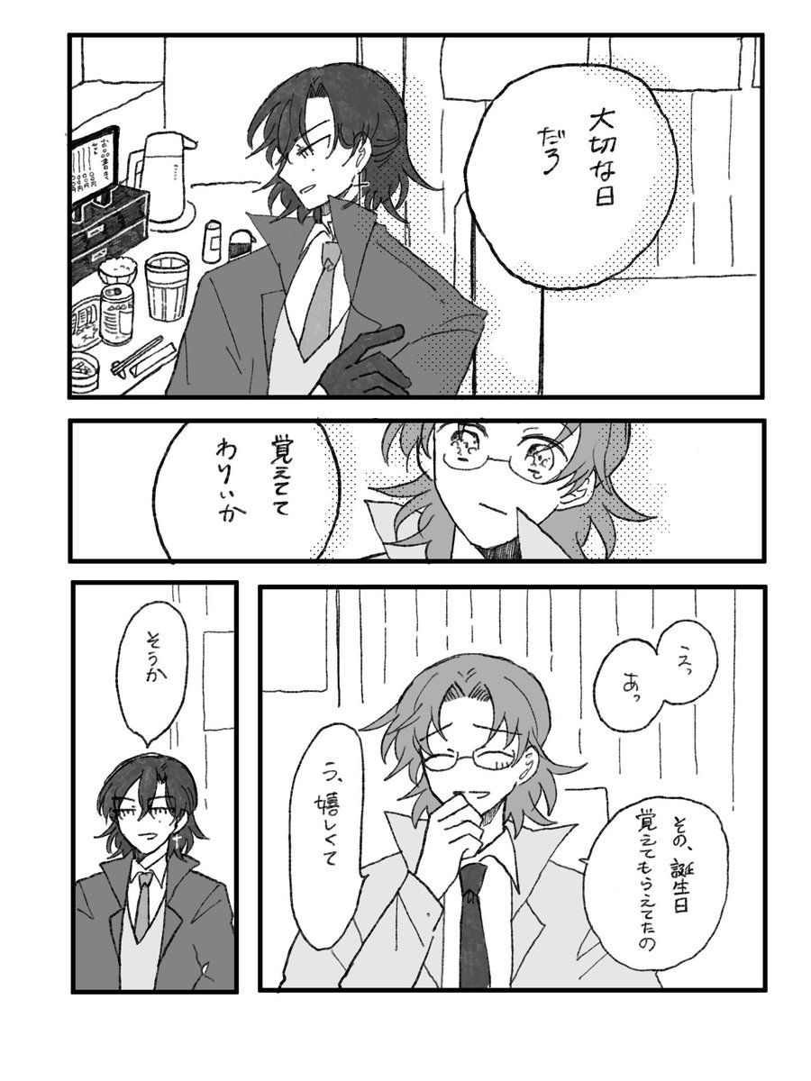 rfflsuT's tweet photo. #ロストコーナーインザブルー　
10/2 水瀬くんのお誕生日漫画！ https://t.co/QbrQy3kPOG