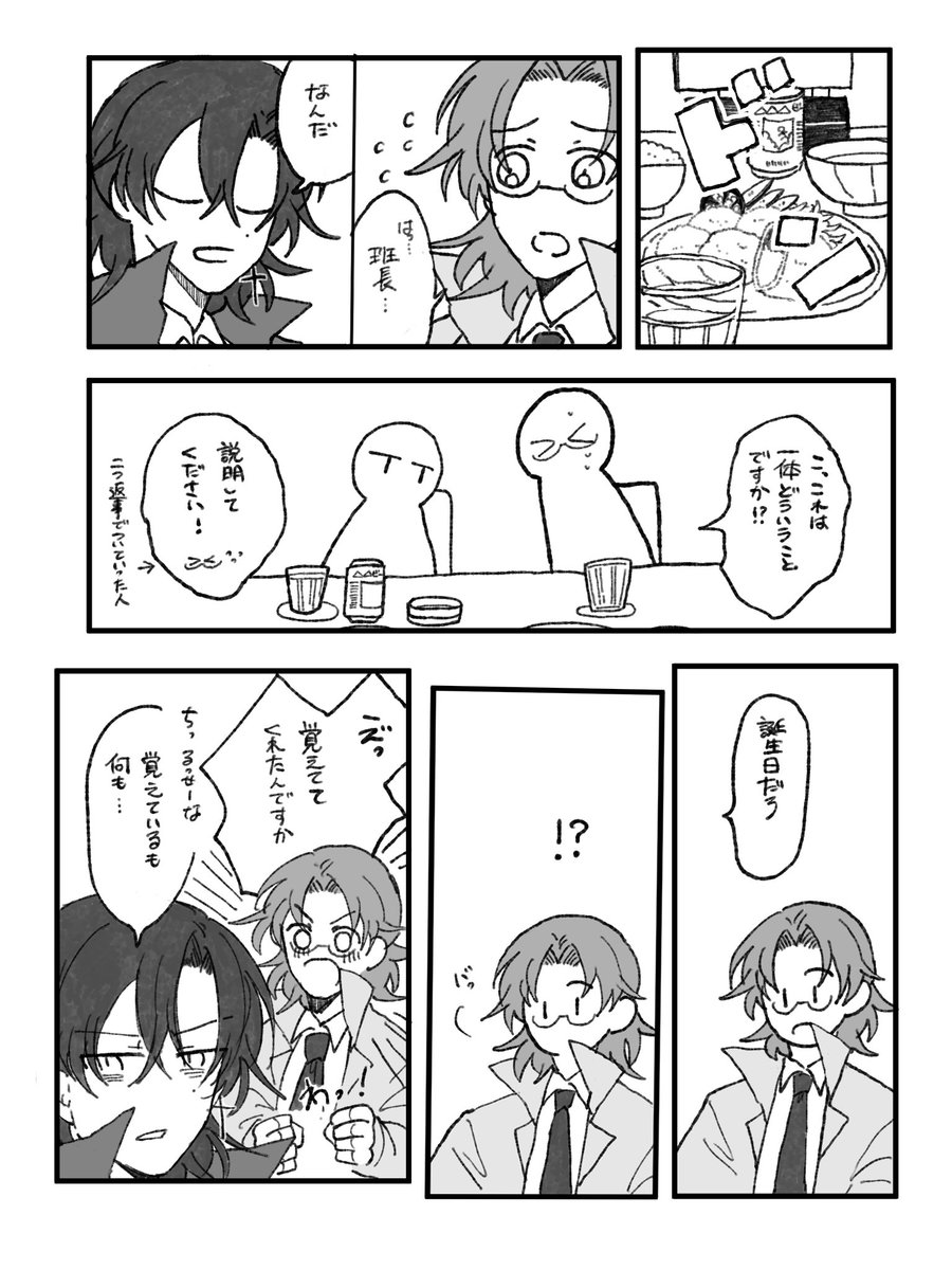 rfflsuT's tweet photo. #ロストコーナーインザブルー　
10/2 水瀬くんのお誕生日漫画！ https://t.co/QbrQy3kPOG