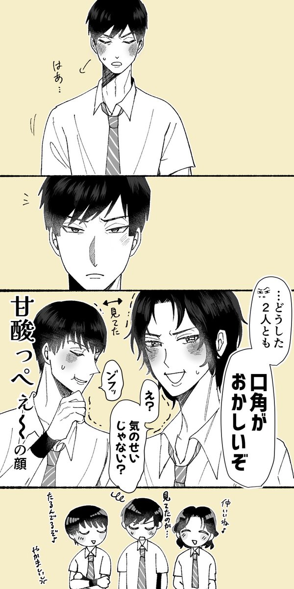 emu_tnpr's tweet photo. #tnprプラス 

⚠️夢主顔あり
付き合ってる真i田 https://t.co/4VymLAFKoc