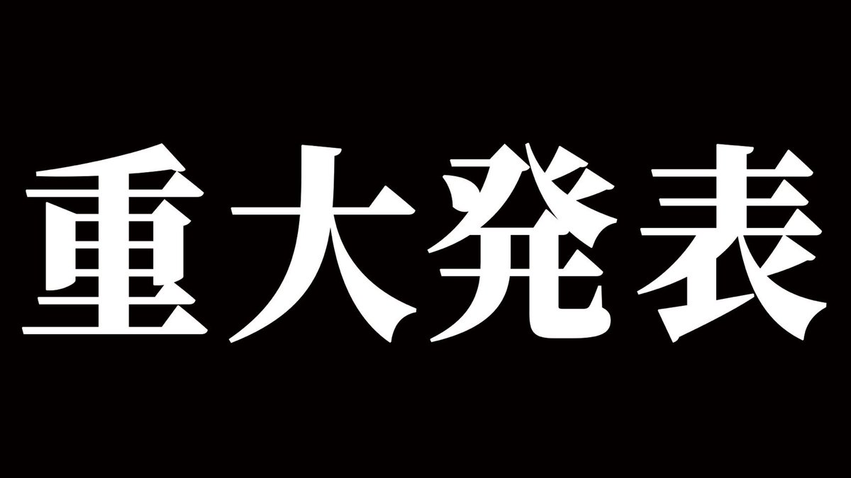 Tigusa_voice's tweet photo. 📣重大発表いきます

絶対来て！！！！！！！！！！！！！

https://t.co/UOp8S0k1pO https://t.co/jwjJPE0KbB
