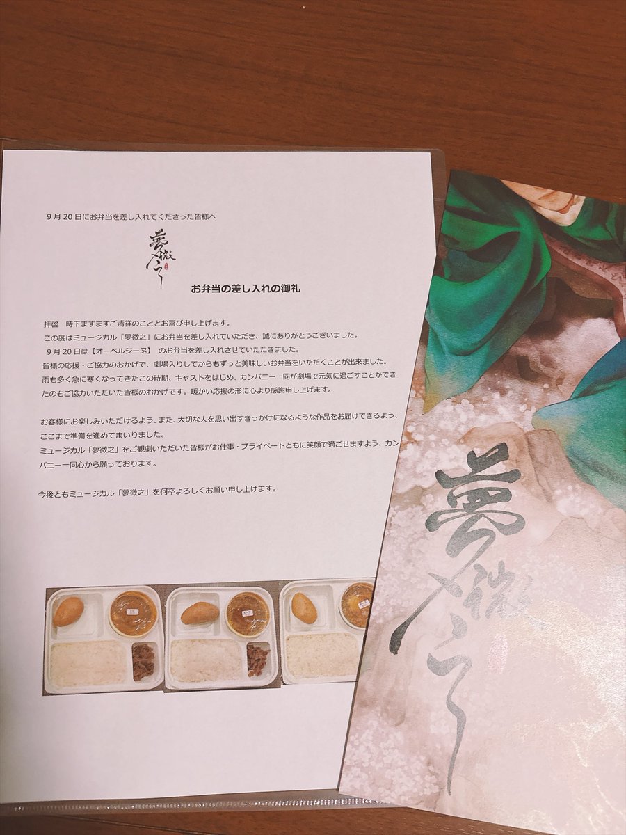 mittsunpon88's tweet photo. 大千穐楽を観て　胸いっぱいで帰ってきたら　こんな素敵なものが届いてた🥰

観劇　初心者には分かりやすい応援の仕方だったから　感謝しかないのに　喜んでもらえたなら　嬉しい🙏

良知さん　素敵すぎます

ありがとうございました

#夢微之
#良知真次
#worldcode
 #佐藤友祐 https://t.co/CHUJQ0NNC6