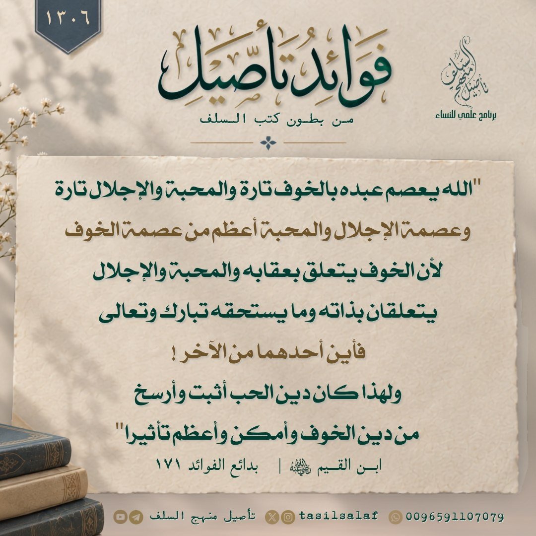 tasilsalaf's tweet photo. #فوائد_تأصيل_من_بطون_كتب_السلف https://t.co/qqul9o982L