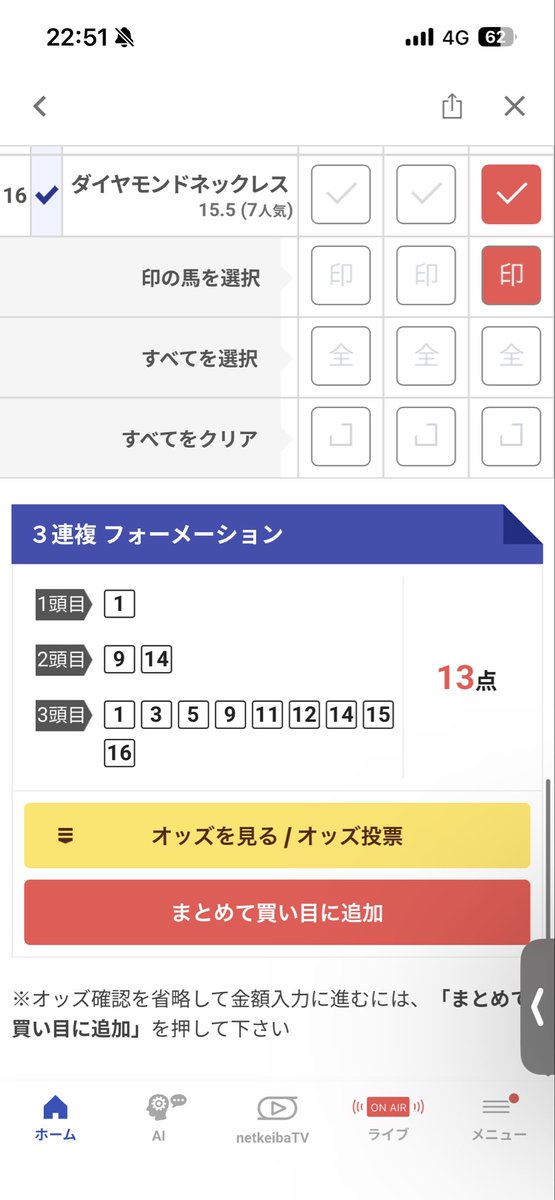 Haruru200395's tweet photo. 親と凱旋門賞で語り合う社会人してます🙄
お小遣い貰ったので買います。
安直です😭
予想はこれ！ https://t.co/xJR3bdsoM0