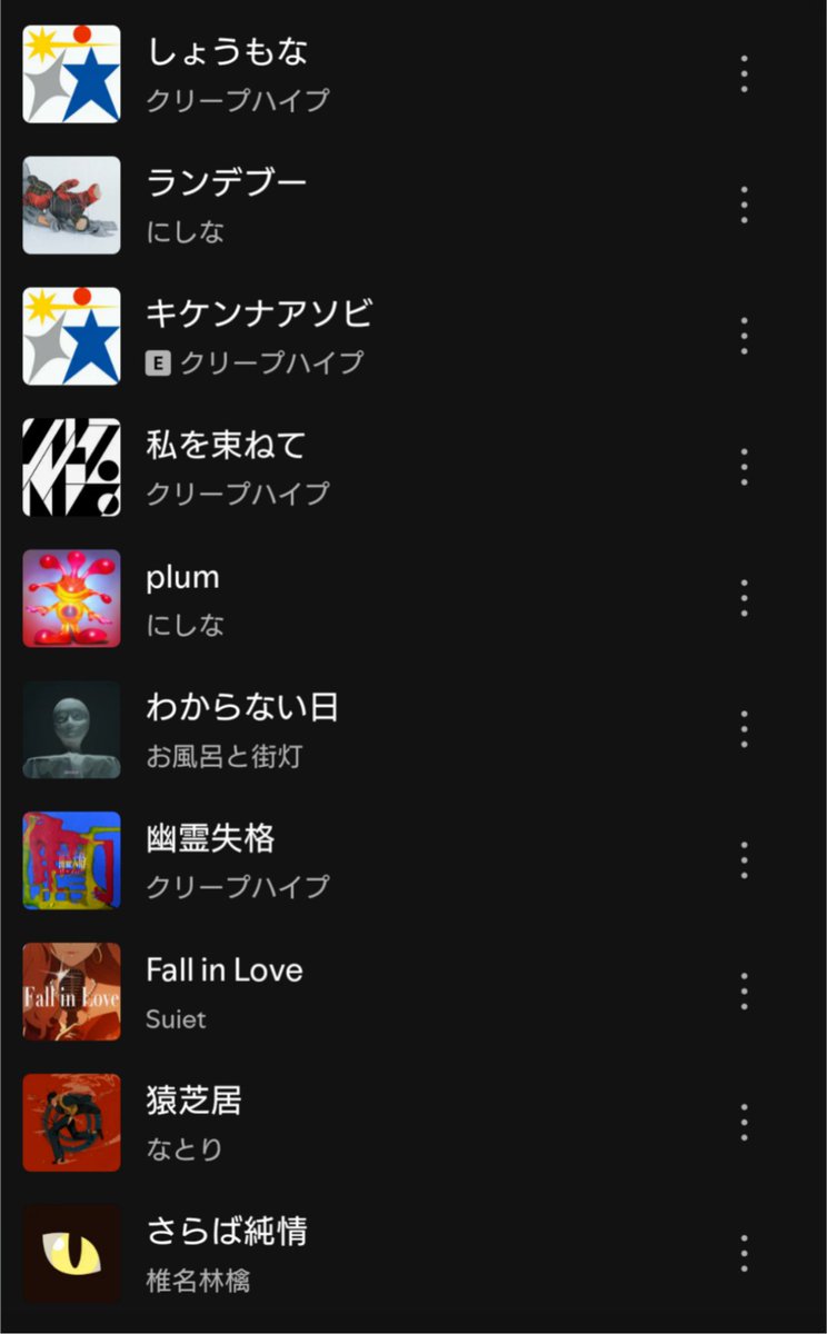 _ao1110's tweet photo. #だだぴ

独断と偏見と趣味の九条イメソン集(曲調がぽい！ここの歌詞がぽい！など、ふわっと選んだものも多いです)　最後の怒涛のボカロは、一昔前なら手描き動画ありそう！という、オタクっぽい選び方です https://t.co/LUICynl39g