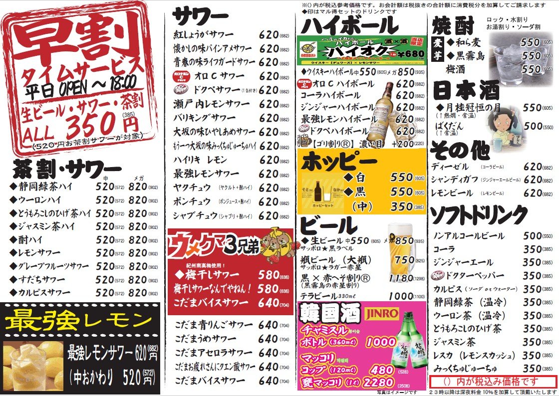 hesogourmet's tweet photo. へそ大坂城錦糸町店
10月8日オープン！

ドリンクメニュー完成！
店内も完成形に近づいて来ました！
大坂城シールも届きました
あとはレジの設定だーーー！

オープンまであと4日！
ホントに間に合う！？ https://t.co/2WwKRrYYHb