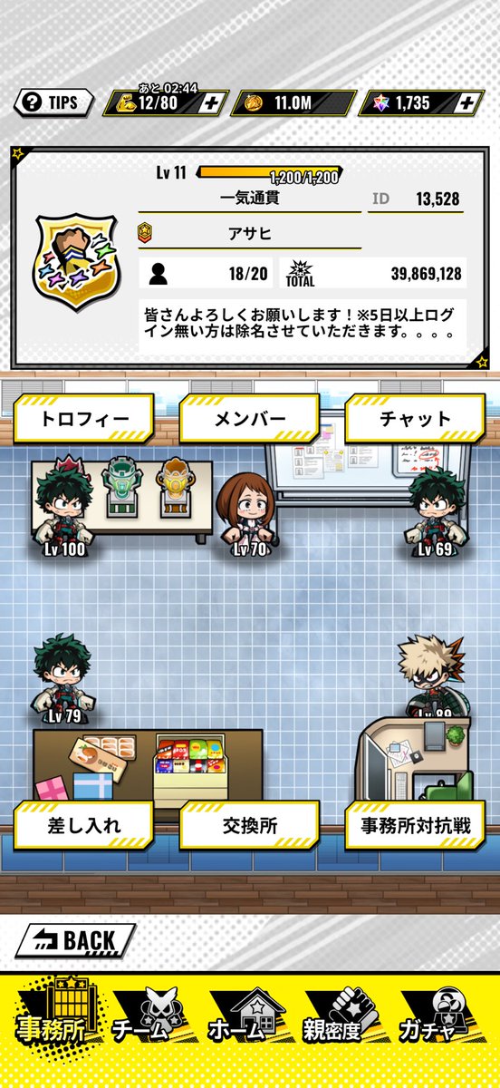 __renoo0's tweet photo. ヒロサバ 
事務所対抗戦頑張りたいです！
やる気ある人、ヒロアカ好きな人
チームメンバー募集してます✨️
トロフィー強化もしてくれると嬉しいです💪

チーム名 「一気通貫」
ID  13528

※5日以上ログインがない場合
脱退となります🙏

ヒロサバ事務所 メンバー募集 https://t.co/x3ydANKthK