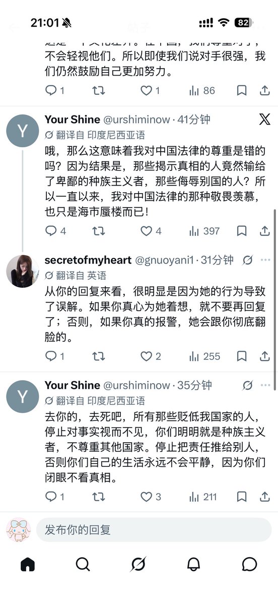Ellipoe4u's tweet photo. @hantengu87 这些是什么 你们侮辱我的国家 让我的同伴和偶像去死 然后希望我们能够友善的对待你们 是不是太双标了 https://t.co/Jk41OnCOYy