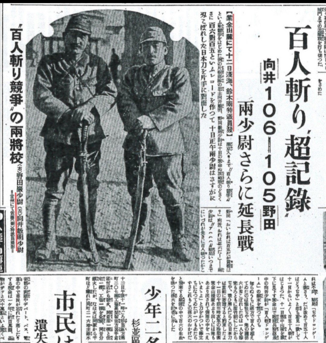 Zep291111's tweet photo. @yueqi02 ① 記事には民間人を殺したとは書かれてない
② 写真は南京ではなく常州で撮られた
③ 記事は南京陥落前に書かれたもので中共の主張する大虐殺とは関係ない
④ 記事を書いた毎日新聞自身が戦後、百人斬りは創作だったと認めている。

所詮この程度の史料を証拠にしてんだもんな https://t.co/nwEve0L51A
