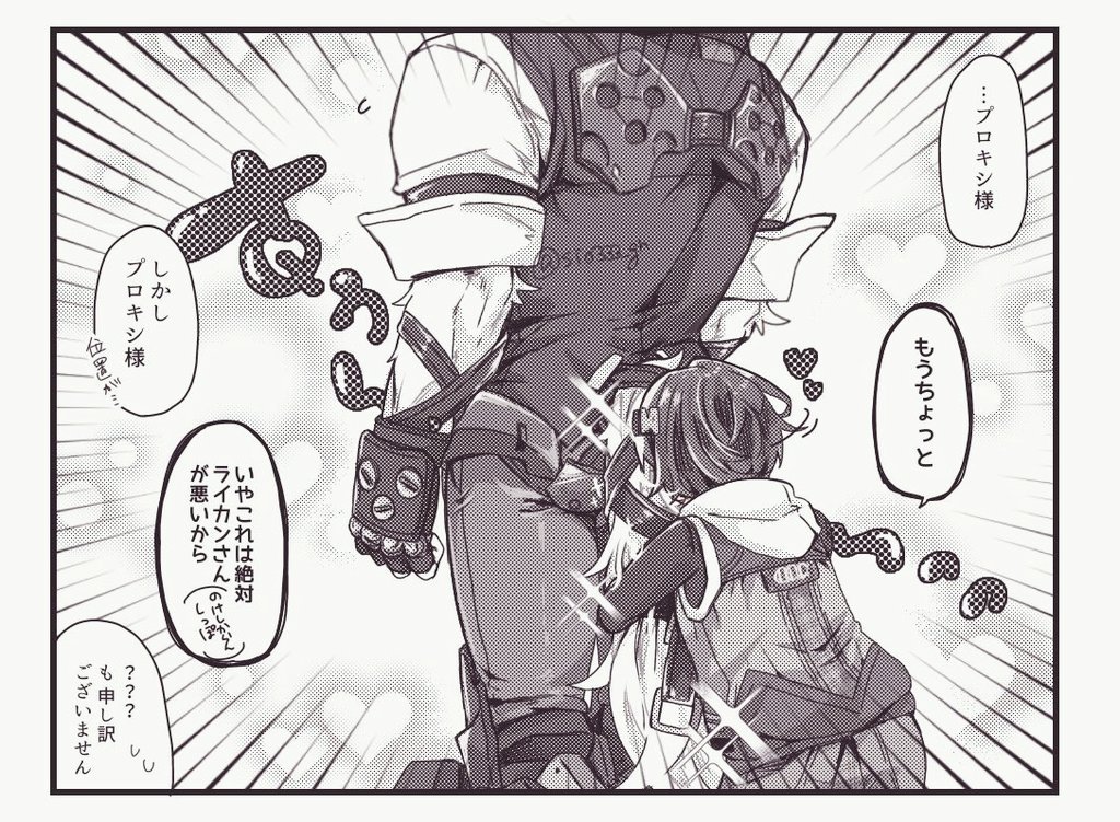 sio333_gn's tweet photo. 原稿修羅場中で誕生日絵描けそうにないのでしっぽ吸いされてる🐺さんで茶を濁しときますね
一応ライリン https://t.co/WMJ9EQIBrE
