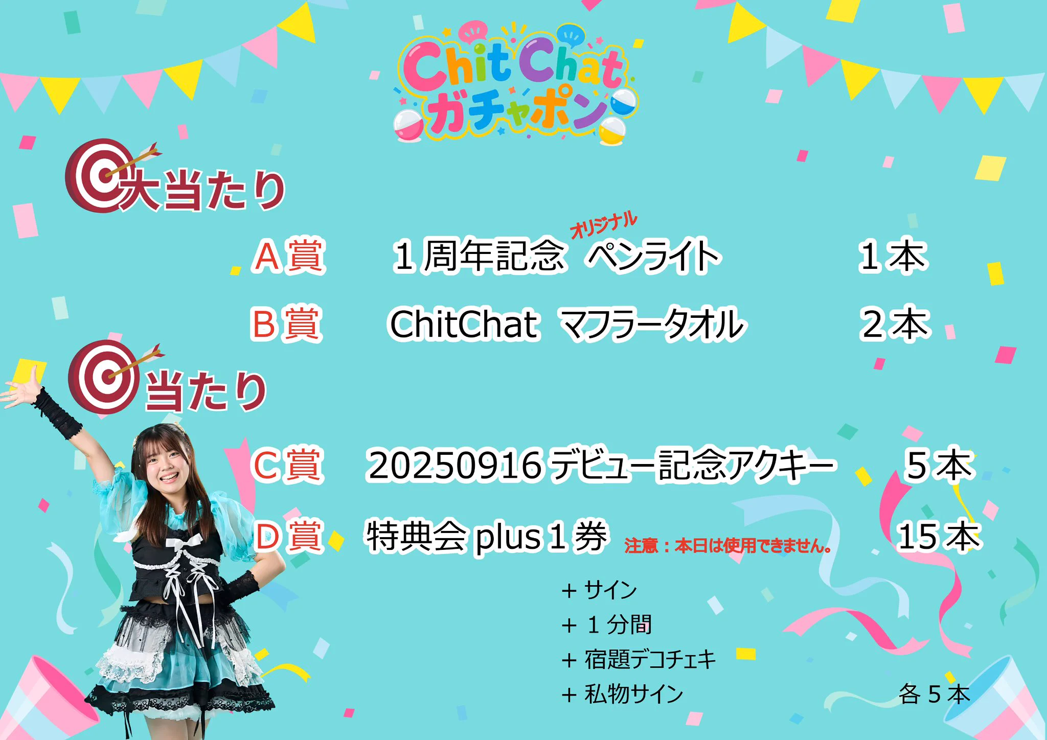 Chit Chat【Official】 on X: 