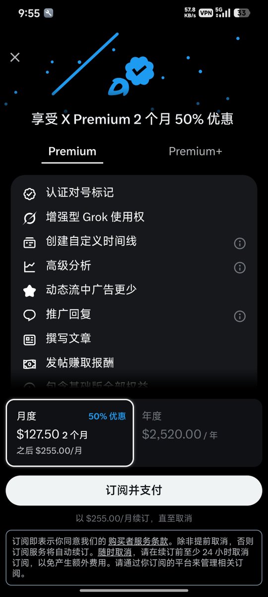 taacon766's tweet photo. 想问问大家，各位都是原价开的Premium吗？
2个月1000块人民币？ https://t.co/Yya8MitVJV