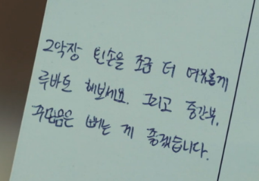 1eldpf's tweet photo. 비오한테 남겼던 편지는 오른손으로 쓴 거고, 엽서에 써서 보낸 글씨는 왼손으로 쓴 거겠지?  

글씨체가 다른 거 같기도 비슷한 거 같기도 해서...  

아니면 정요 오른손 아예 못쓰게 됐는데도 자기 오른손 못 쓰는 거 안 들키려고, 비오한테 엽서 보낼 때 어떻게든 오른손 붙잡고 쓴 거면... https://t.co/gLrWs43qVE